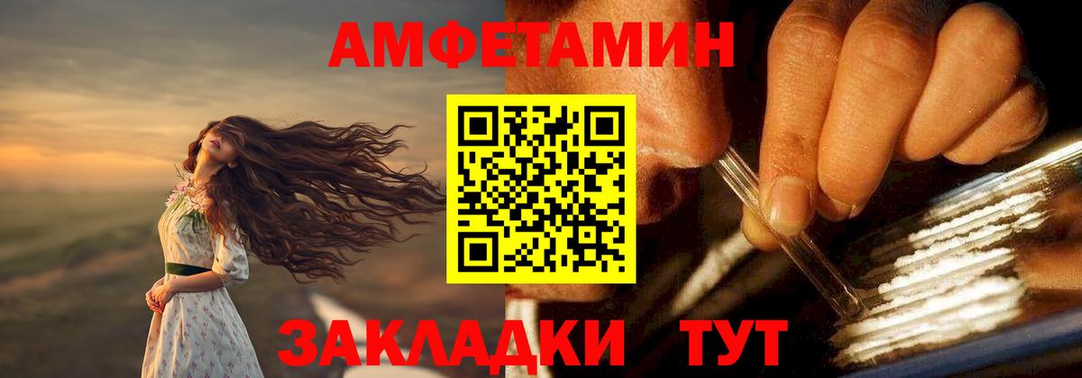 Amphetamine VHQ  Amphetamine  Амфетамин  Вход с VPN  Саянск 
