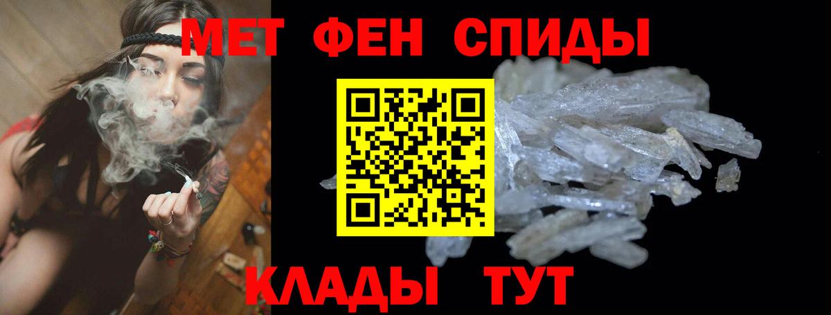 АМФЕТАМИН Premium Саянск