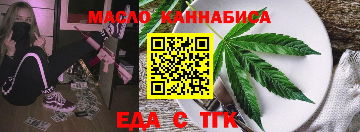 Canna-Cookies марихуана  Вход с VPN  Саянск 