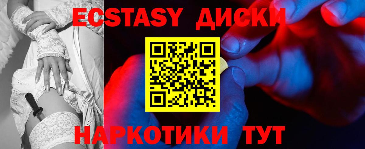Экстази 99%  Экстази 300 mg  ЭКСТАЗИ  Вход с VPN  Саянск 