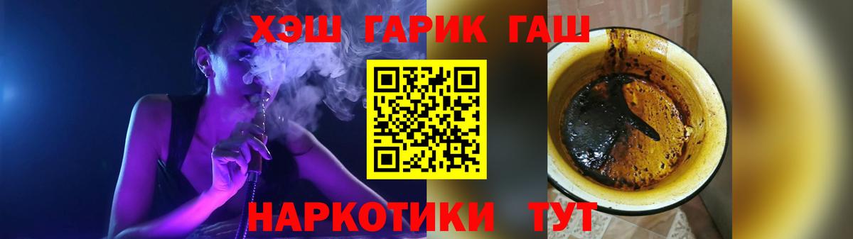 ГАШИШ  купить наркоту  Вход с VPN  ГАШ хэш  Саянск  Гашиш хэш 