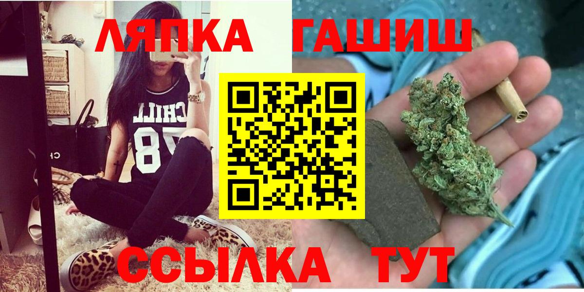 Гашиш гашик Саянск