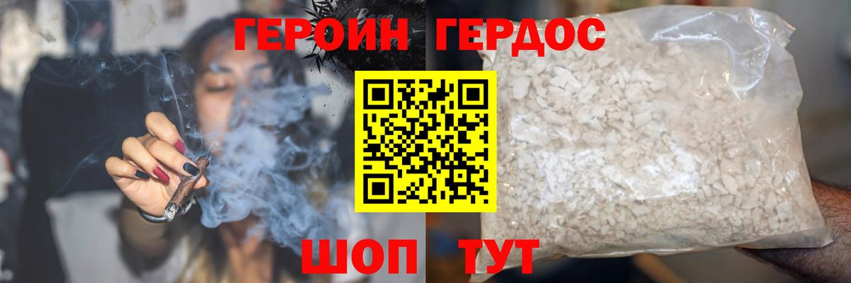 Саянск  Героин  Вход с VPN  ГЕРОИН Heroin 