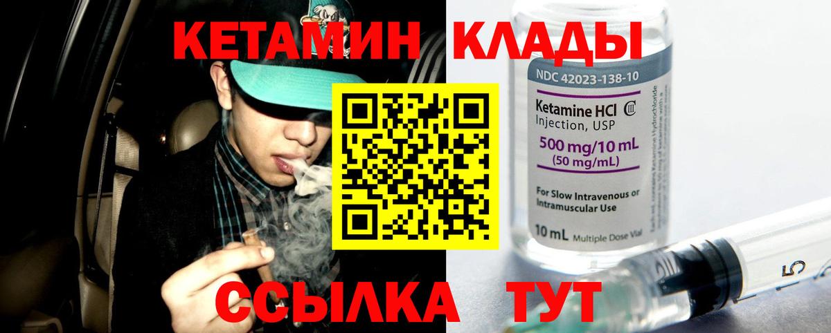 Кетамин ketamine Саянск