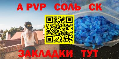 винт Старая Купавна