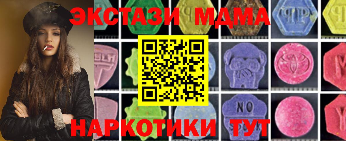 МДМА кристаллы Саянск