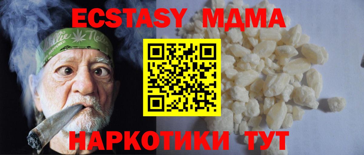 Саянск  MDMA молли  Вход с VPN 