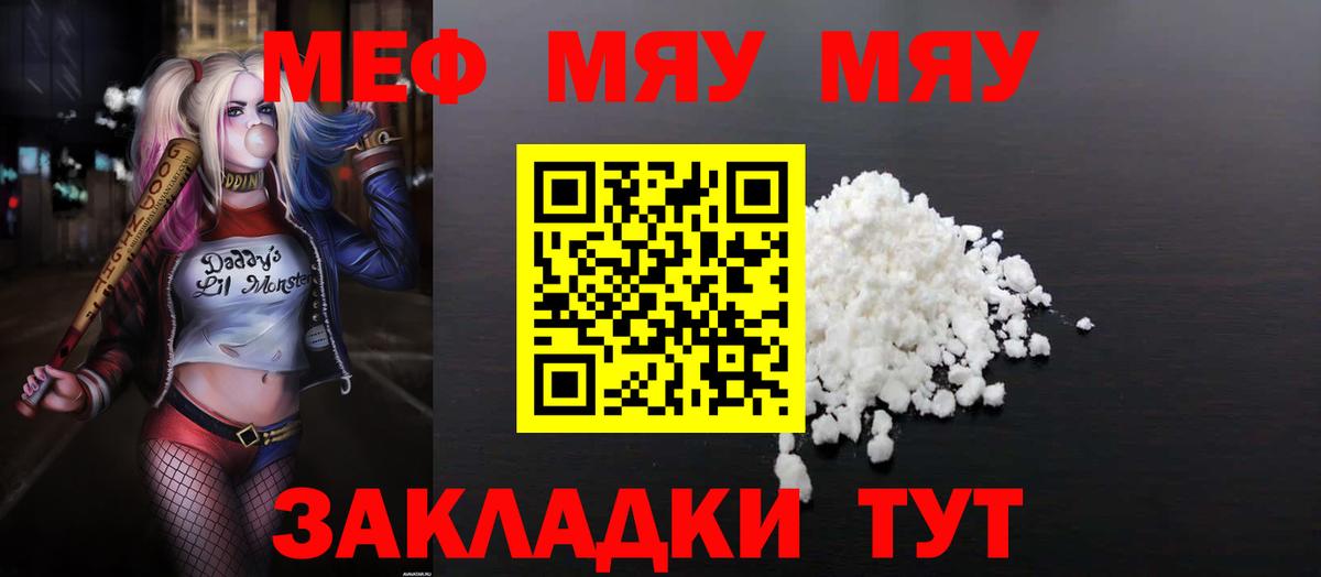 наркошоп  Меф  Саянск  Вход с VPN  МЕФ mephedrone 