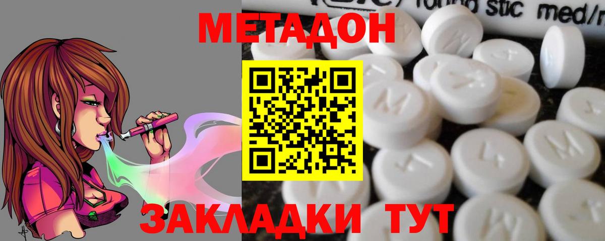 МЕТАДОН белоснежный  МЕТАДОН мёд  Вход с VPN      Саянск 