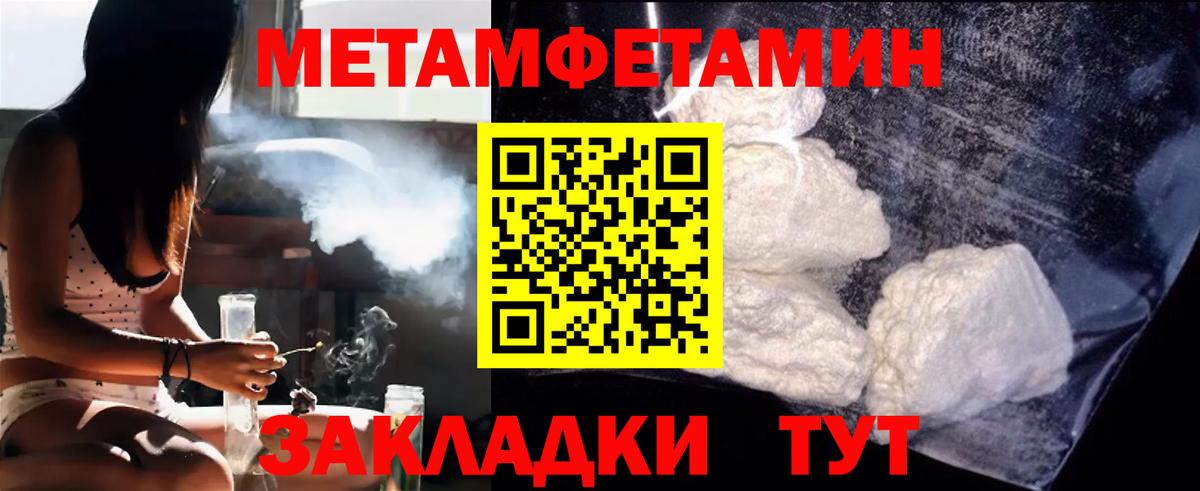 Первитин кристалл Саянск