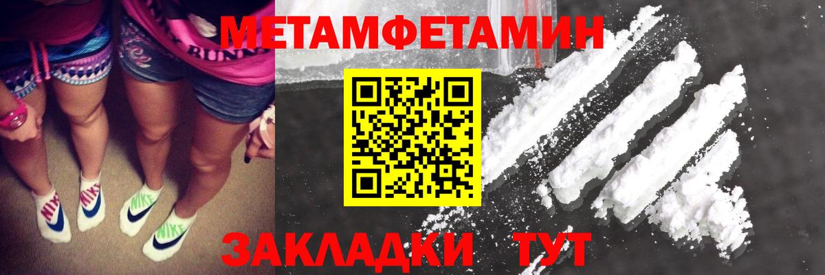 МЕТАМФЕТАМИН Декстрометамфетамин 99.9%  МЕТАМФЕТАМИН Декстрометамфетамин 99.9%  Вход с VPN  МЕТАМФЕТАМИН  Саянск 