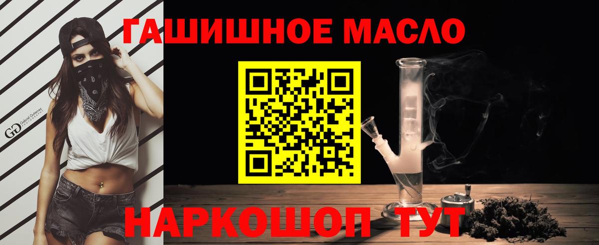 наркота  Вход с VPN  Саянск  Дистиллят ТГК гашишное масло 