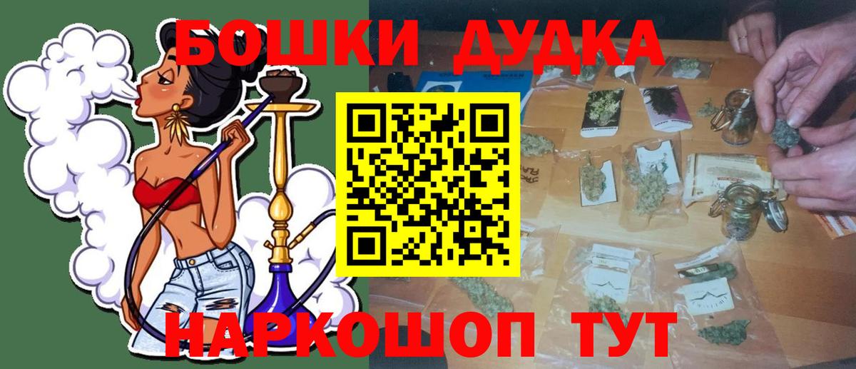 Бошки Шишки гибрид Саянск